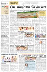 Belagavi