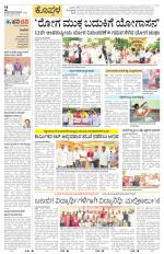Koppala
