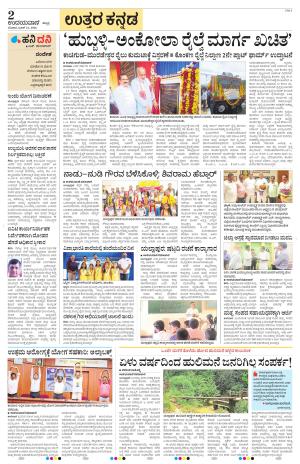 Uttara Kannada