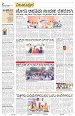 Vijayapura