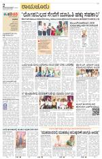 Raichur