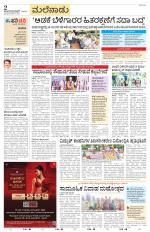 Shivamogga