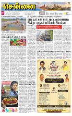 Chennai Supplement