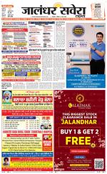 Jalandhar Savera