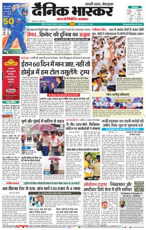 नाशिक