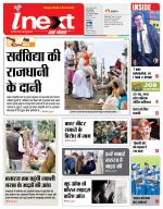 Varanasi Hindi ePaper, Varanasi Hindi Newspaper - InextLive