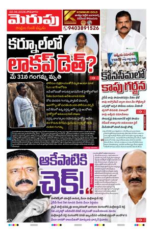 Merupu Epaper 22 June 2026