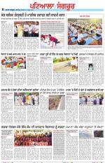 Punjabi Tribune (Patiala-Sangrur)