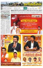 Tuticorin-Tirunelveli Supplement