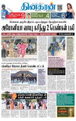 Madurai  Main 