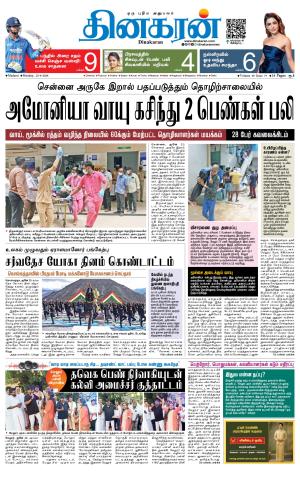 Madurai  Main 