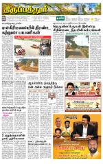 Thirupathur-Vellore
