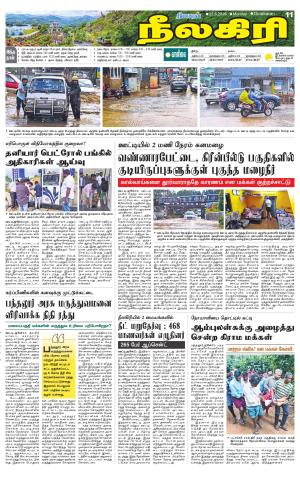 Nilgiri-Coimbatore Supplement