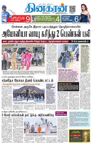 Coimbatore Main