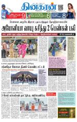 Vellore Main