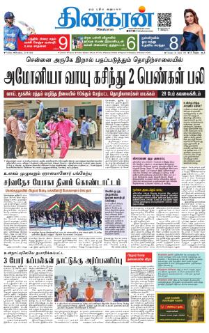 Vellore Main