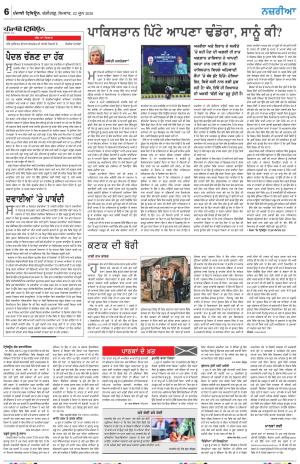 Nazaria_22_June_2026