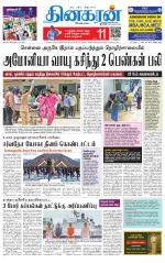 Tirunelveli Main