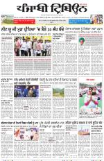 Bathinda