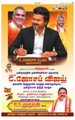 Nellai District-Tirunelveli Supplement