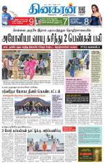 Trichy Main