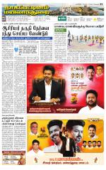 Nagai-Trichy Supplement