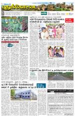 Pudukkottai-Trichy Supplement