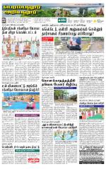 Perambalur-Trichy Supplement