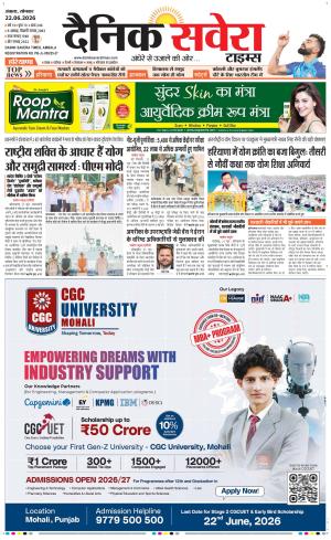 Haryana main