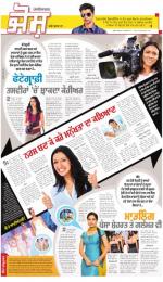 SUPPLEMENT : Punjabi jagran News : 14th January 2015