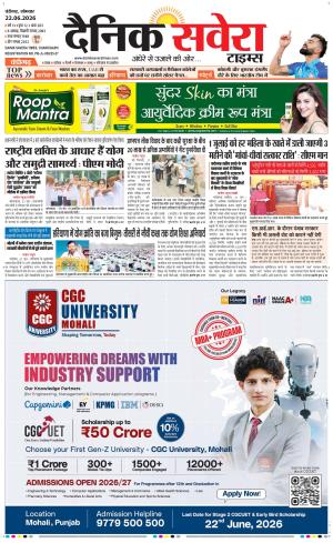 Chandigarh Main