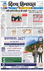 Divya Himachal Dharamsala+Mera Hamirpur +Aastha
