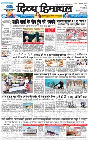Divya Himachal Chandigarh