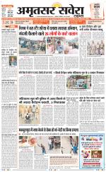 Amritsar Savera