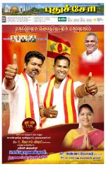 Pondy
