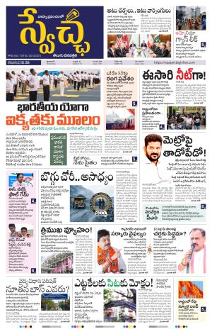 Swetcha daily TG epaper 22.06.2026