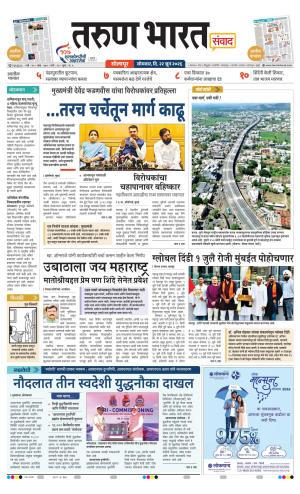 SANWAD SOLAPUR