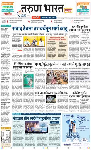 RATNAGIRI