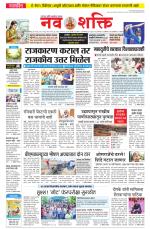 Navshakti Epaper