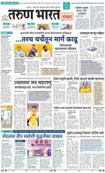 SANWAD MUMBAI