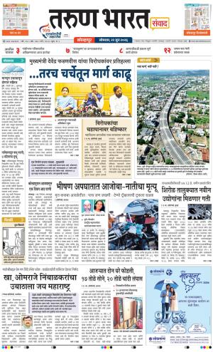 KOLHAPUR