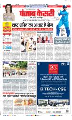 Noida - Punjab Kesari