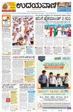 Manipal Edition