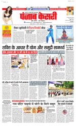 North East Main - Punjab Kesari