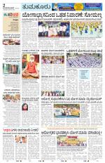 Tumkur