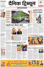 Dainik Tribune (Chandigarh)