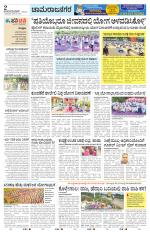 Chamarajanagar