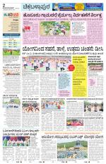 Chickaballapur