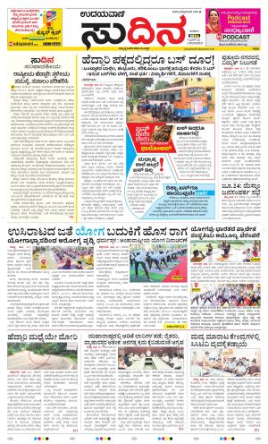 Sudina(Belthangadi - Bantwal)
