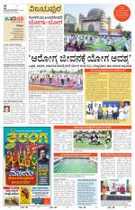 Vijayapura